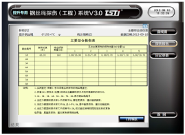 石油用荔枝视频APP免费下载观看黄版污在线监测系统检测报告